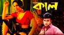 Kaal Poster 2