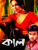 Kaal Poster 1