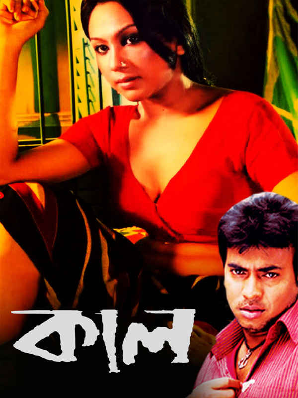 Kaal Poster 1