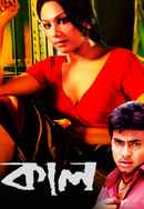 Kaal Poster 6