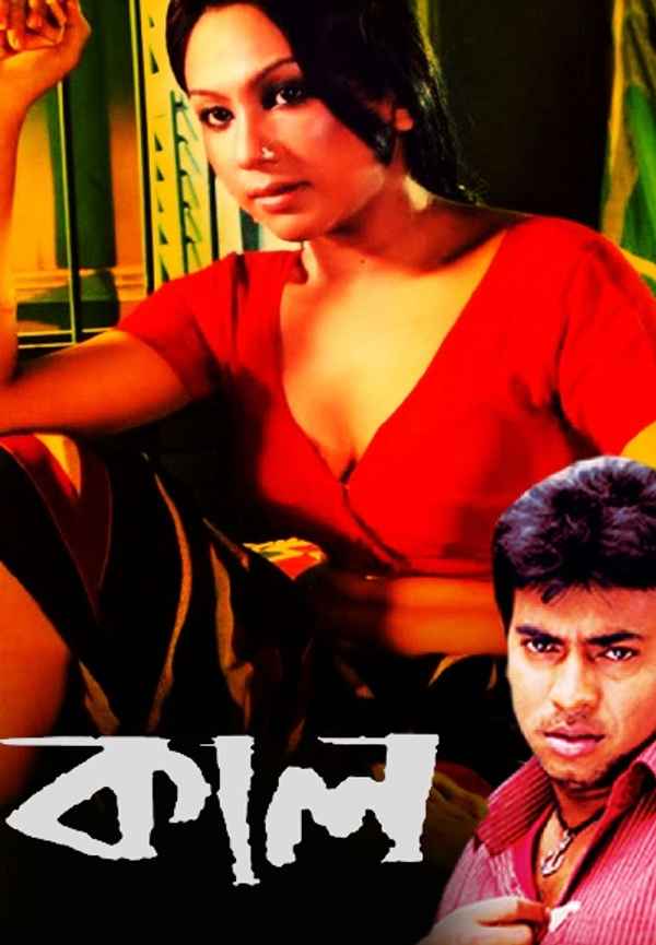 Kaal Poster 6