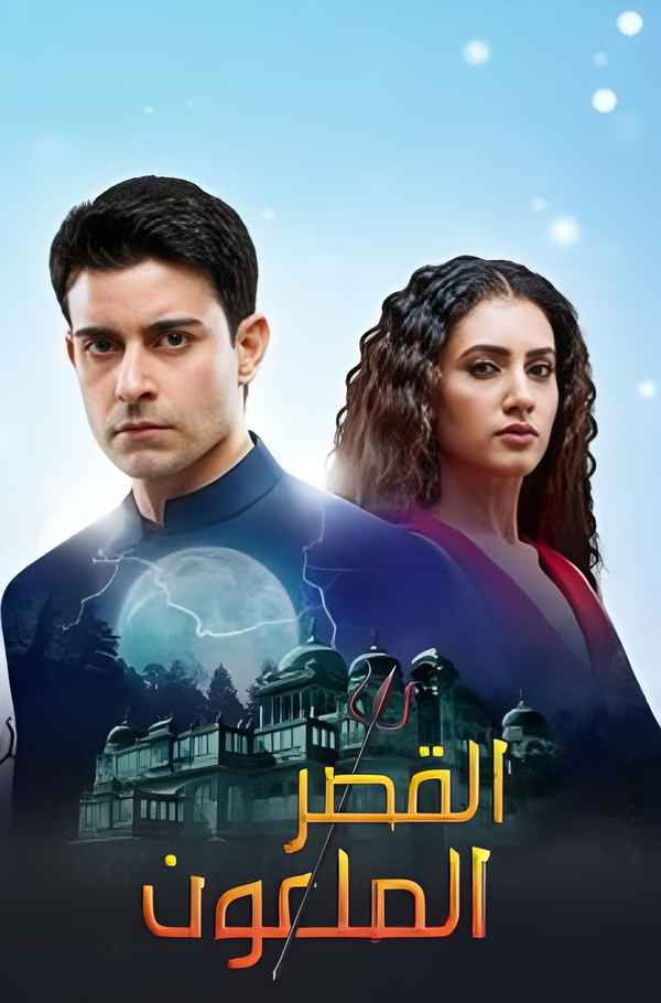 Kaal Bhairav Rahasya Poster 3