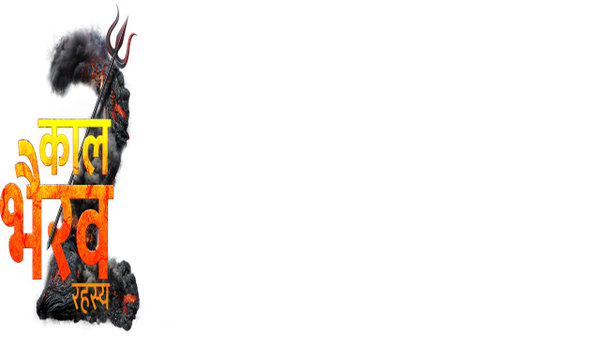 Kaal Bhairav Rahasya Poster 4