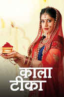 Kaala Teeka Poster 1