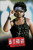Kaalai Poster 3