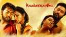 Kaalakoothu Poster 7