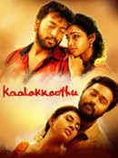 Kaalakoothu Poster 5