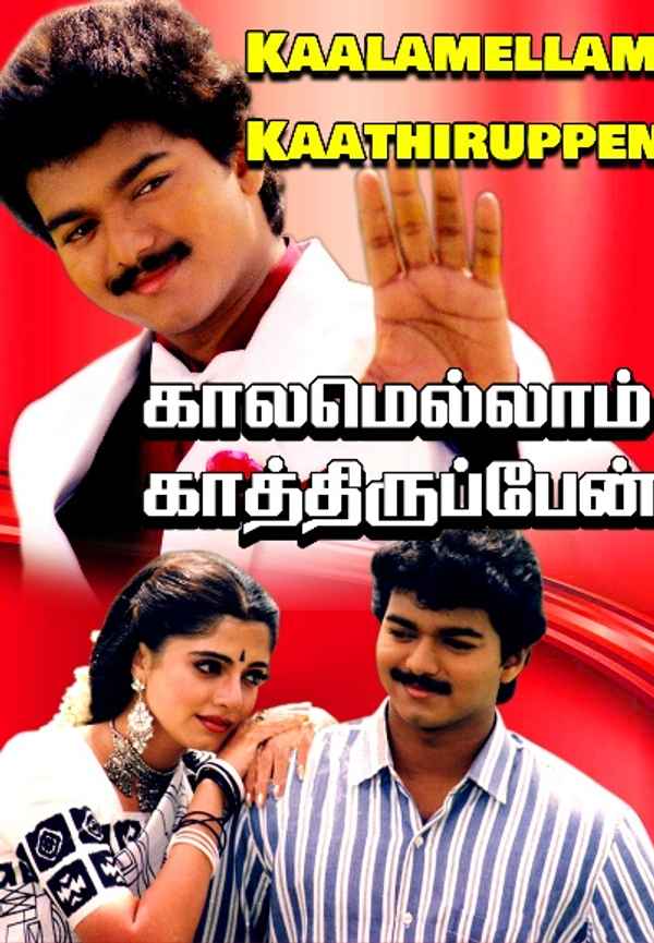 Kaalamellam Kaathiruppen Poster 7