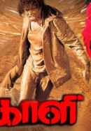 Kaali Poster 4