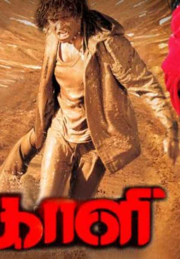 Kaali Poster 4