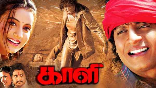 Kaali Poster 1