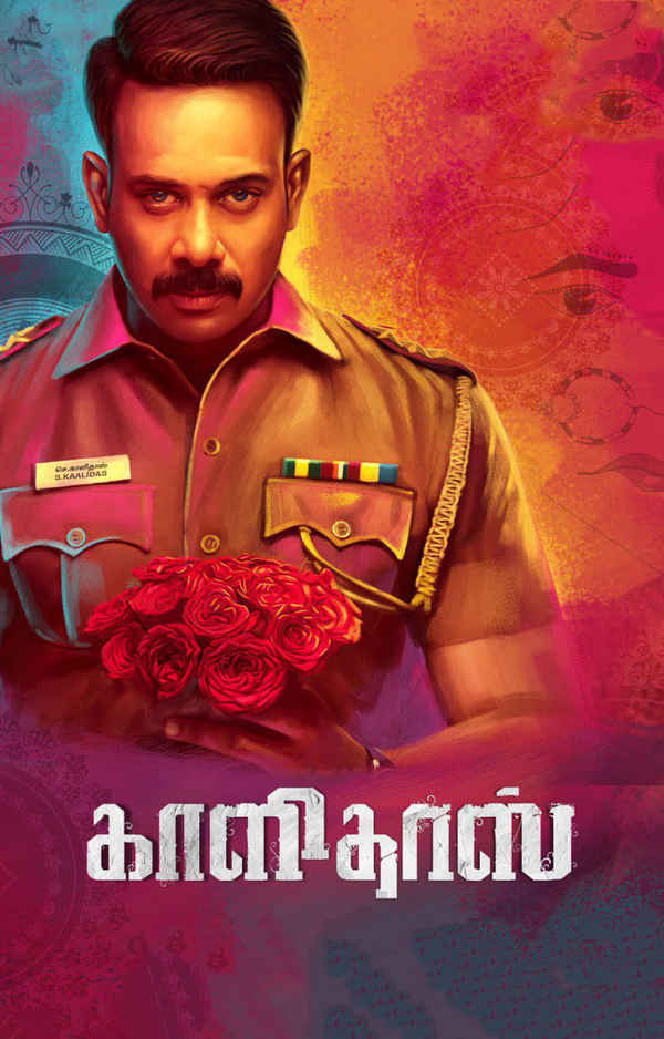 Kaalidas Poster 4