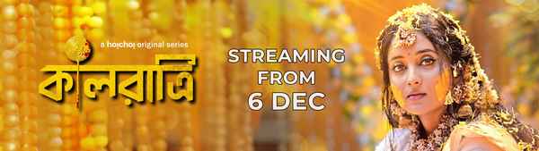 Kaalratri (কালরাত্রি) Poster 5