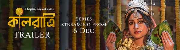 Kaalratri (কালরাত্রি) Poster 1