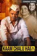 Kaam Chalu Hai (काम चालू है) Poster 7