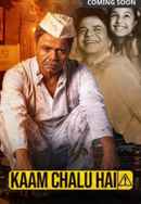 Kaam Chalu Hai (काम चालू है) Poster 5