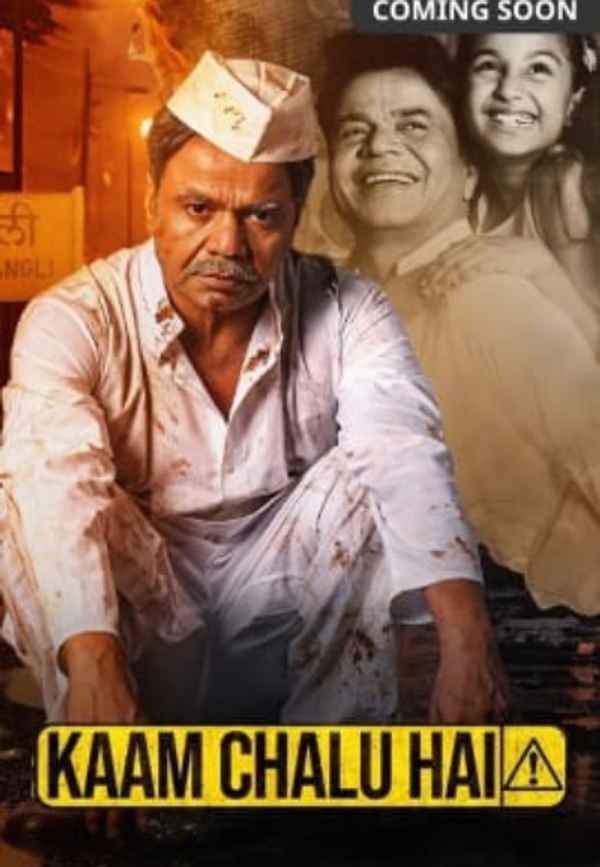 Kaam Chalu Hai (काम चालू है) Poster 5