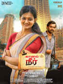 Kaanal Neer Poster 2