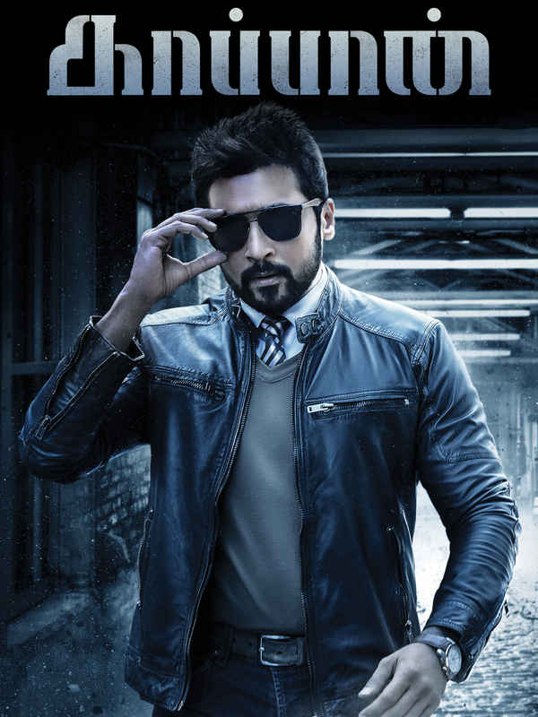 Kaappaan Poster 5