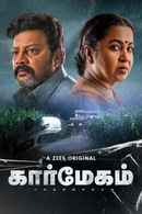 Kaarmegam Poster 1