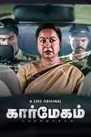 Kaarmegam Poster 4