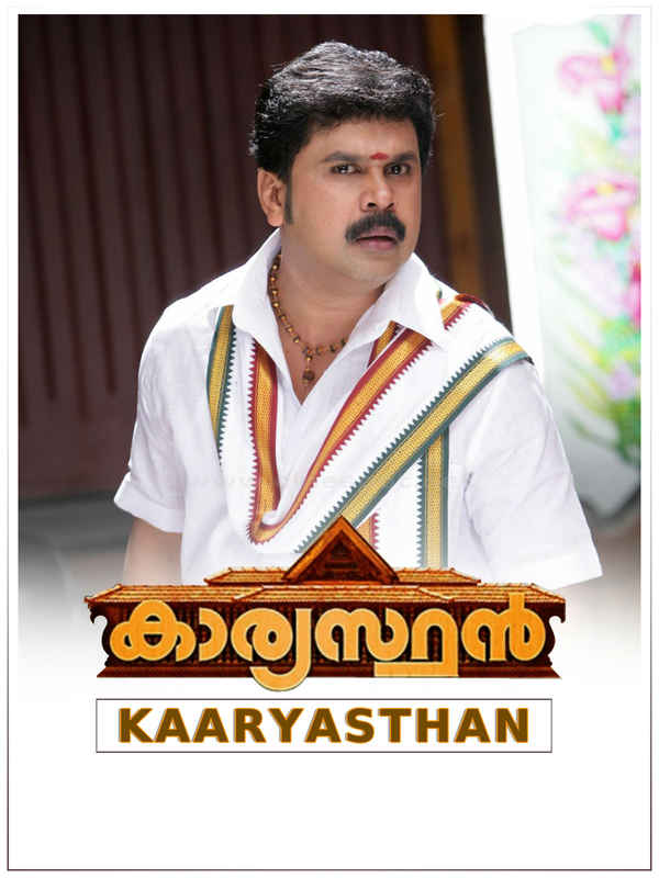 Kaaryasthan Poster 2