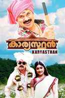 Kaaryasthan Poster 5