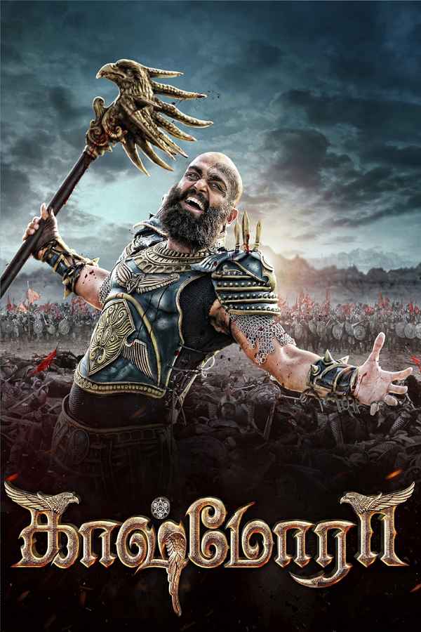 Kaashmora Poster 6