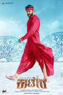 Kaatera (ಕಾಟೇರ) Poster 3