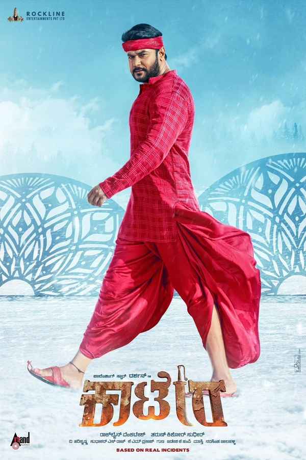 Kaatera (ಕಾಟೇರ) Poster 3
