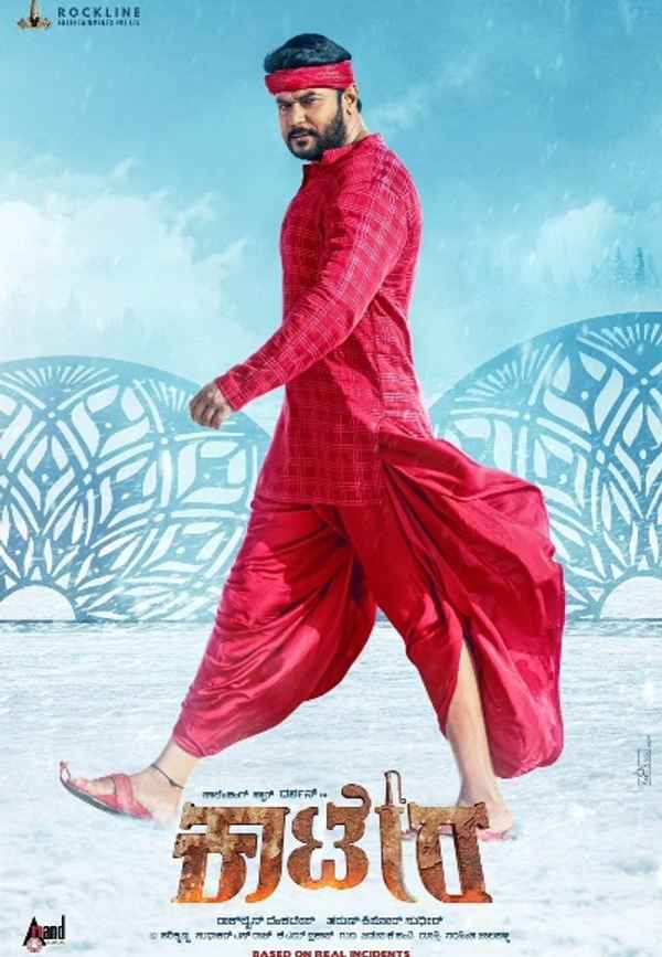 Kaatera (ಕಾಟೇರ) Poster 4