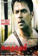 Kaattu Puli Poster 5