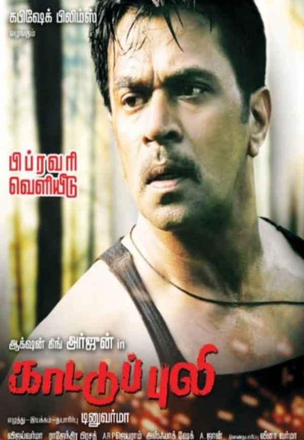 Kaattu Puli Poster 5