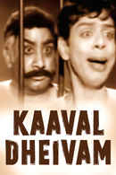 Kaaval Dheivam Poster 1