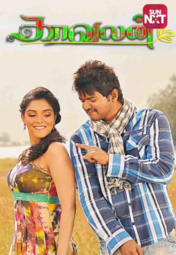 Kaavalan Poster 7