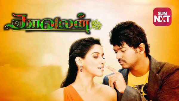 Kaavalan Poster 5