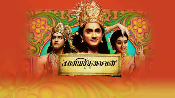 Kaaviya Thalaivan Poster 6