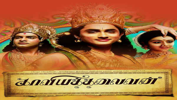 Kaaviya Thalaivan Poster 7