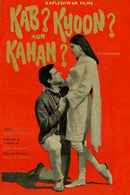 Kab? Kyoon? Aur Kahan? Poster 6