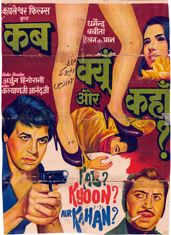 Kab? Kyoon? Aur Kahan? Poster 5