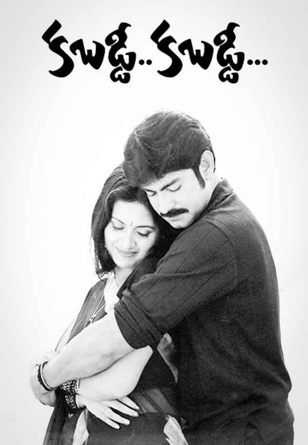 Kabaddi Kabaddi Poster 6