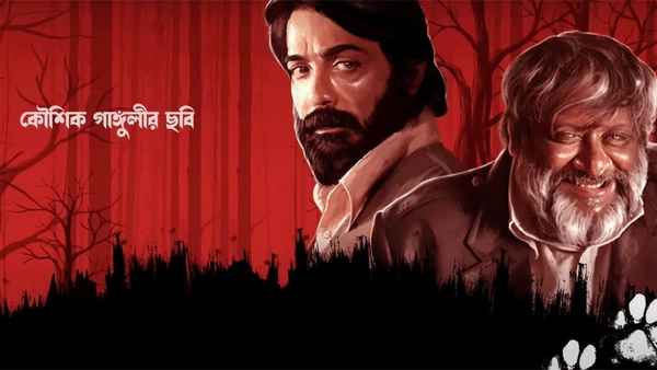 Kaberi Antardhan Poster 2