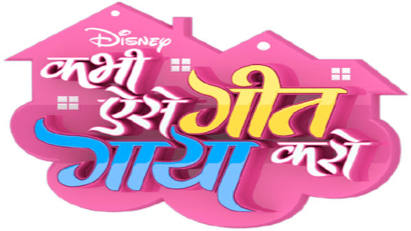 Kabhi Aise Geet Gaya Karo Poster 4