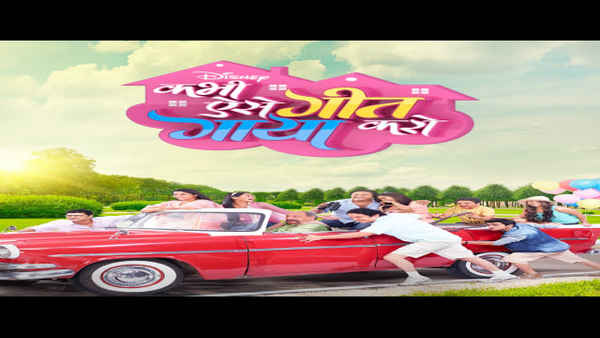 Kabhi Aise Geet Gaya Karo Poster 6