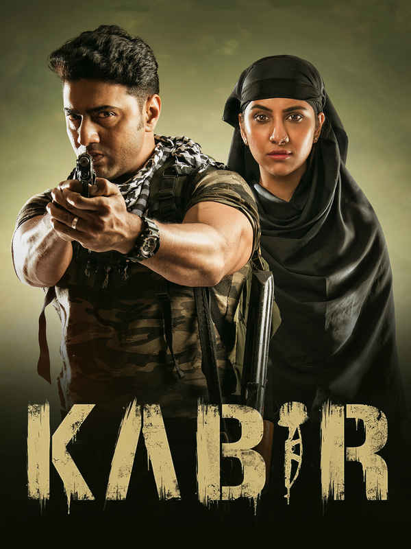 Kabir (কবির) Poster 4