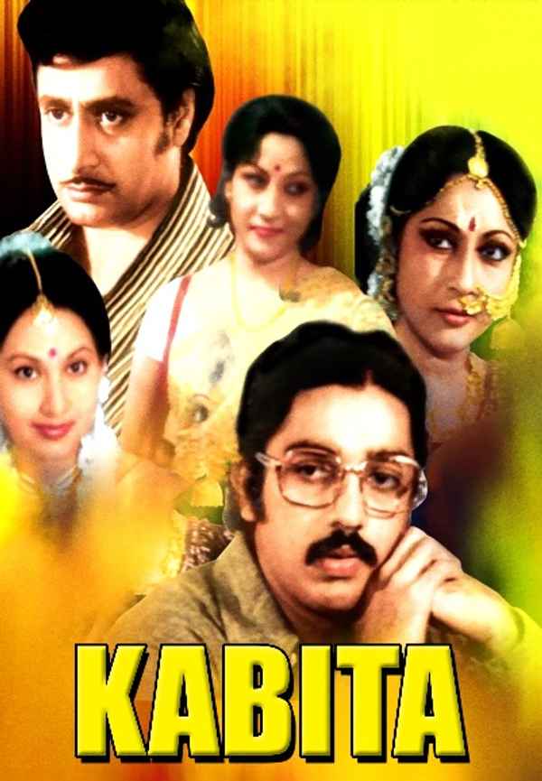 Kabita Poster 6