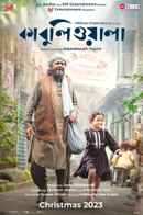 Kabuliwala (কাবুলিওয়ালা) Poster 4