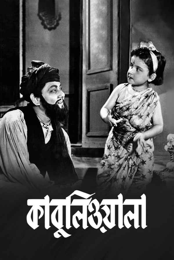 Kabuliwala (কাবুলিওয়ালা) Poster 6