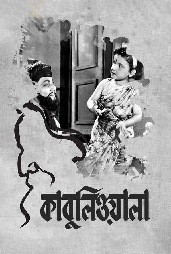 Kabuliwala (কাবুলিওয়ালা) Poster 5