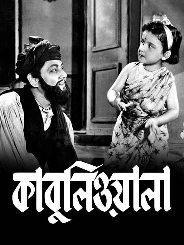 Kabuliwalla Poster 2